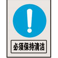 南方电网指令标志系列
