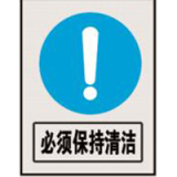 南方电网指令标志系列