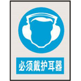国家电网指令标志系列