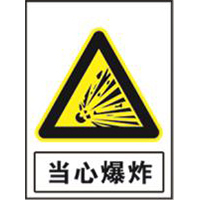 国家电网警告标志系列
