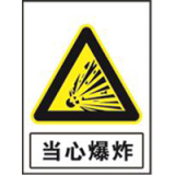 国家电网警告标志系列