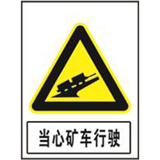国家电网警告标志系列