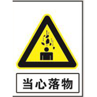国家电网警告标志系列