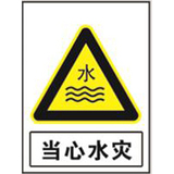 国家电网警告标志系列