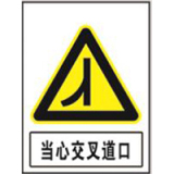 国家电网警告标志系列