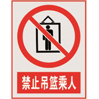 国家电网禁止标牌系列