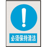国家电网指令标志系列