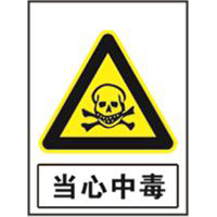国家电网警告标志系列
