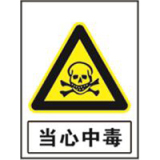 国家电网警告标志系列