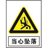 国家电网警告标志系列