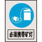 南方电网指令标志系列
