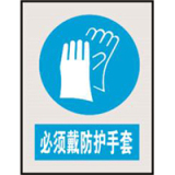 国家电网指令标志系列