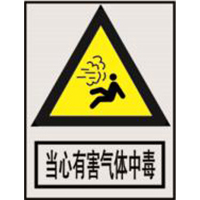 南方电网警告标志系列