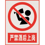 国家电网禁止标牌系列