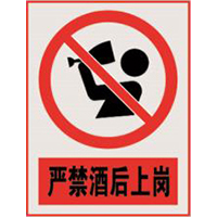 南方电网禁止标牌系列