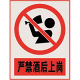 南方电网禁止标牌系列