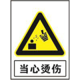 国家电网警告标志系列