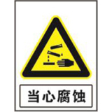 国家电网警告标志系列
