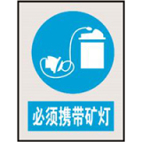 国家电网指令标志系列