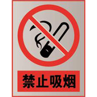 南方电网禁止标牌系列