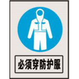 南方电网指令标志系列