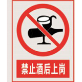 国家电网禁止标牌系列