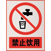 南方电网禁止标牌系列