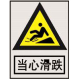 南方电网警告标志系列