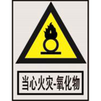 南方电网警告标志系列