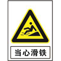 国家电网警告标志系列