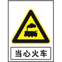 国家电网警告标志系列