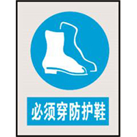 国家电网指令标志系列