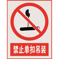 国家电网禁止标牌系列