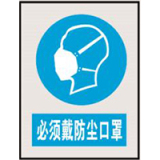 国家电网指令标志系列