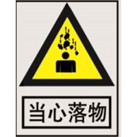南方电网警告标志系列