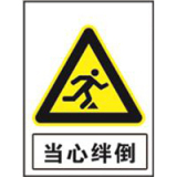 国家电网警告标志系列