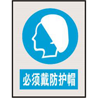国家电网指令标志系列