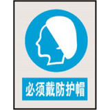 国家电网指令标志系列