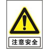国家电网警告标志系列