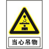 国家电网警告标志系列