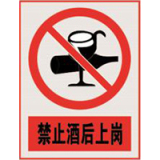 南方电网禁止标牌系列