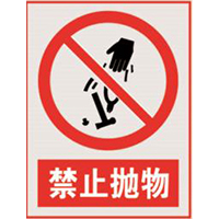 国家电网禁止标牌系列
