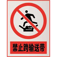 南方电网禁止标牌系列