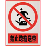 南方电网禁止标牌系列