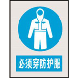 国家电网指令标志系列