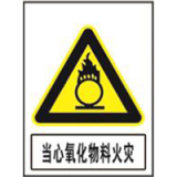 国家电网警告标志系列