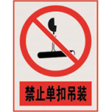 南方电网禁止标牌系列