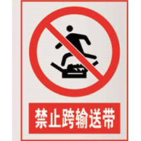 国家电网禁止标牌系列