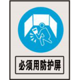 南方电网指令标志系列