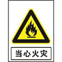 国家电网警告标志系列